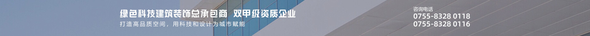 凯发k8官网集团-双甲级资质企业-打造高品质空间，用科技和设计为城市赋能
