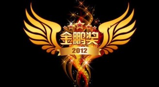 喜讯：康蓝装饰荣获2012年度深圳装饰工程金鹏奖