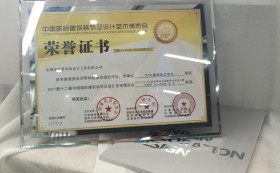 喜讯：康蓝装饰TCL集团办公项目荣获2016-2017年度“华鼎奖”办公空间类金奖 - 康蓝装饰 - 企业办公环境整体解决方案提供商