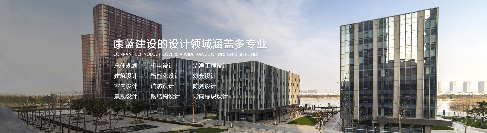凯发k8官网的设计领域涵盖多专业总体规划