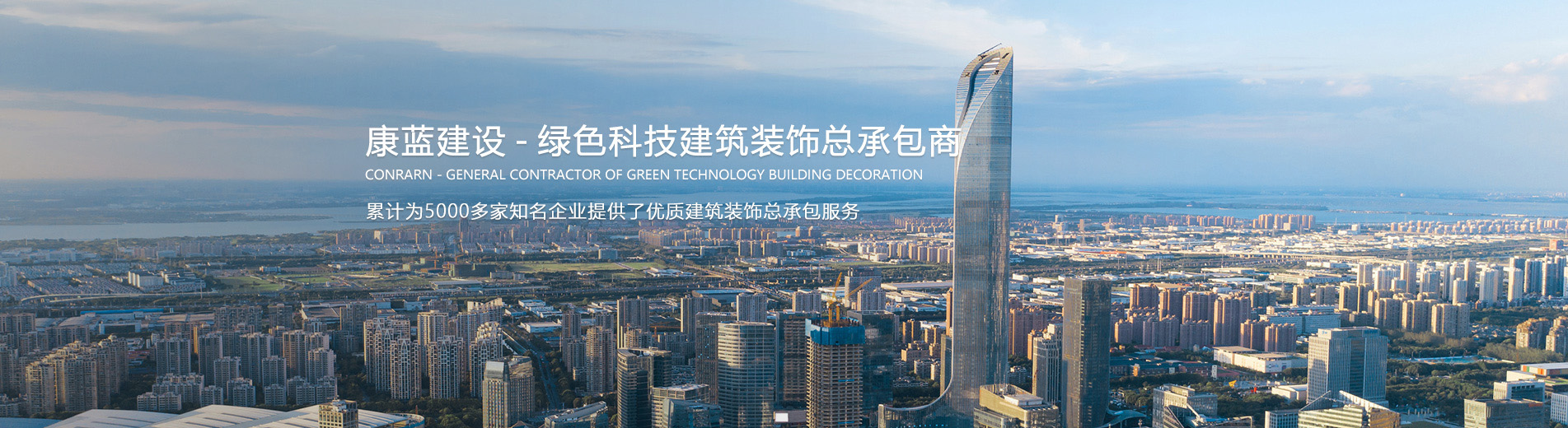 凯发k8官网 — 绿色科技建筑装饰总承包商