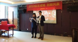 2018年康蓝装饰年会：众志成城，创新共赢
