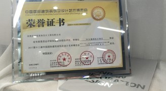 喜讯：康蓝装饰TCL集团办公项目荣获2016-2017年度“华鼎奖”办公空间类金奖 - 康蓝装饰 - 企业办公环境整体解决方案提供商